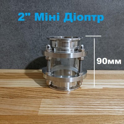 2" Міні Діоптр