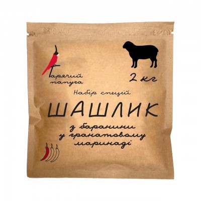 Маринад Гарячий Папуга для шашлыка из баранины гранатовый (2кг)